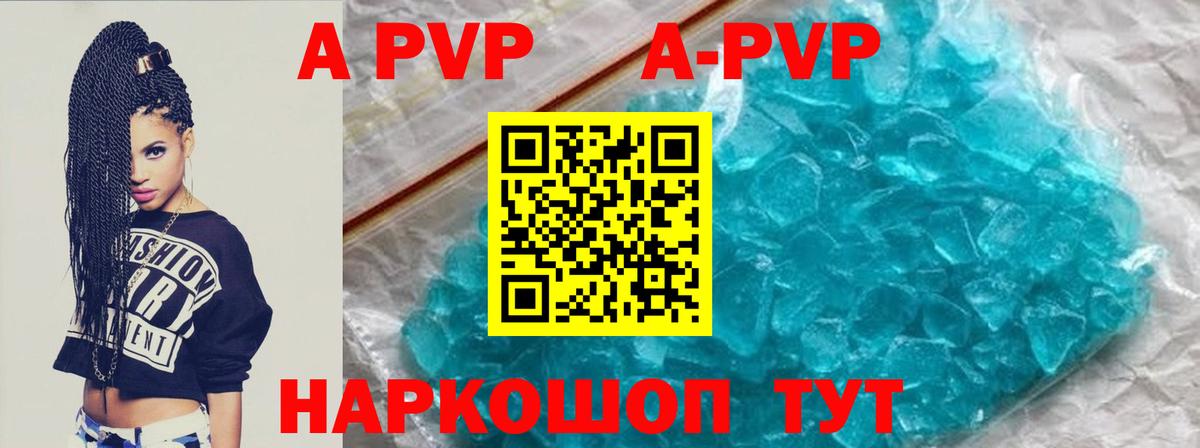 Alfa_PVP кристаллы  Alpha PVP кристаллы  Вход с VPN  Сургут 