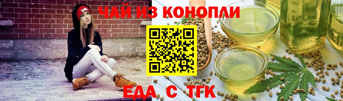 Canna-Cookies марихуана  Вход с VPN  Сургут 