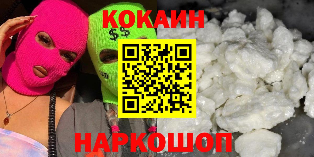 Cocaine Fish Scale Сургут