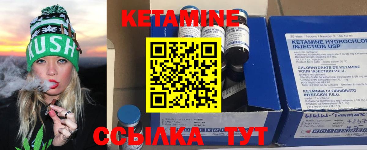 сайты даркнета официальный сайт  Кетамин ketamine  Вход с VPN  Сургут 