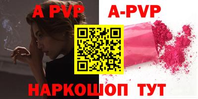 apvp Канаш
