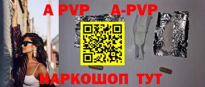 apvp Канаш