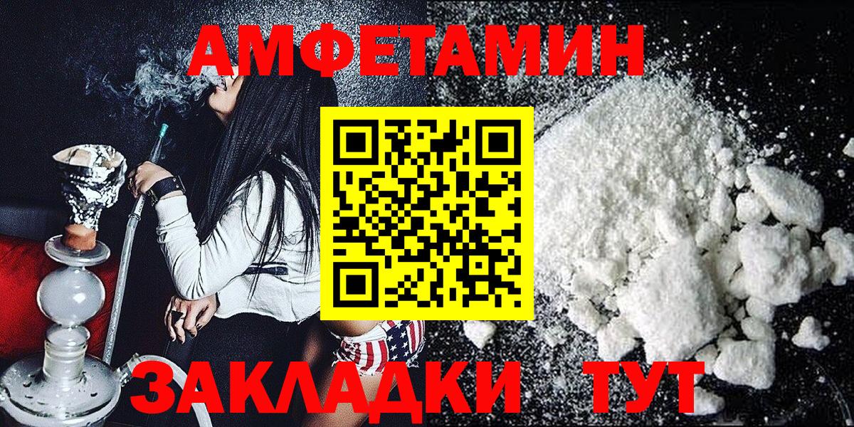 Сургут  Первитин Декстрометамфетамин 99.9%  Вход с VPN  Первитин Декстрометамфетамин 99.9% 