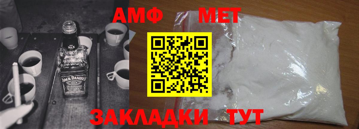 МЕТАМФЕТАМИН мет Сургут