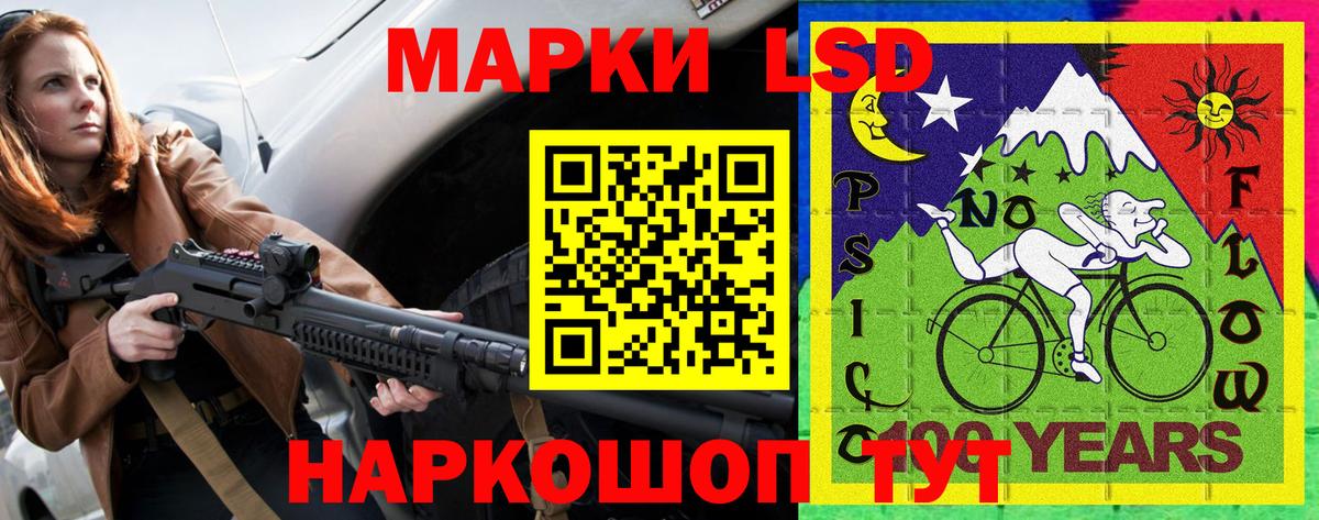 Наркотические марки 1,5мг  Вход с VPN  даркнет сайт  Сургут 