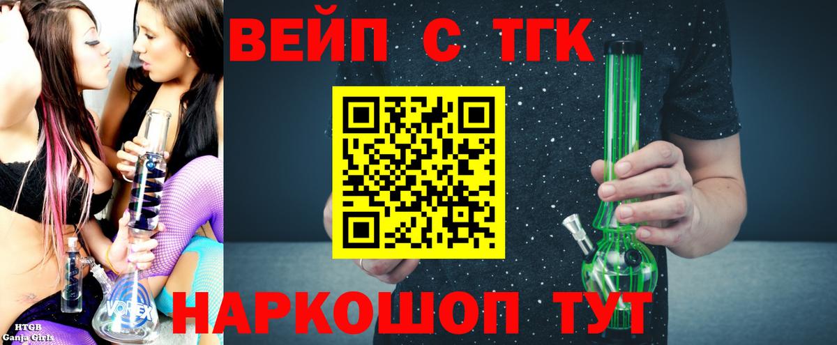 Дистиллят ТГК жижа  ТГК Wax  Сургут  Вход с VPN 