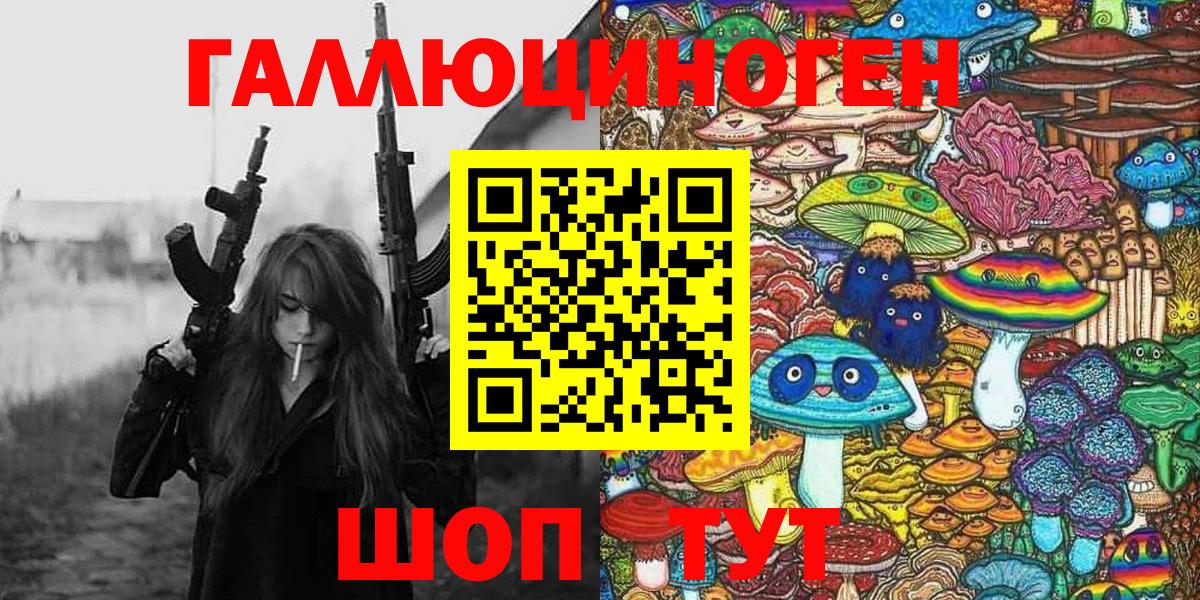 цены   Вход с VPN  Сургут  Галлюциногенные грибы Psilocybine cubensis 