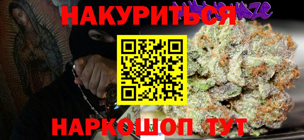 Марихуана Ganja Сургут